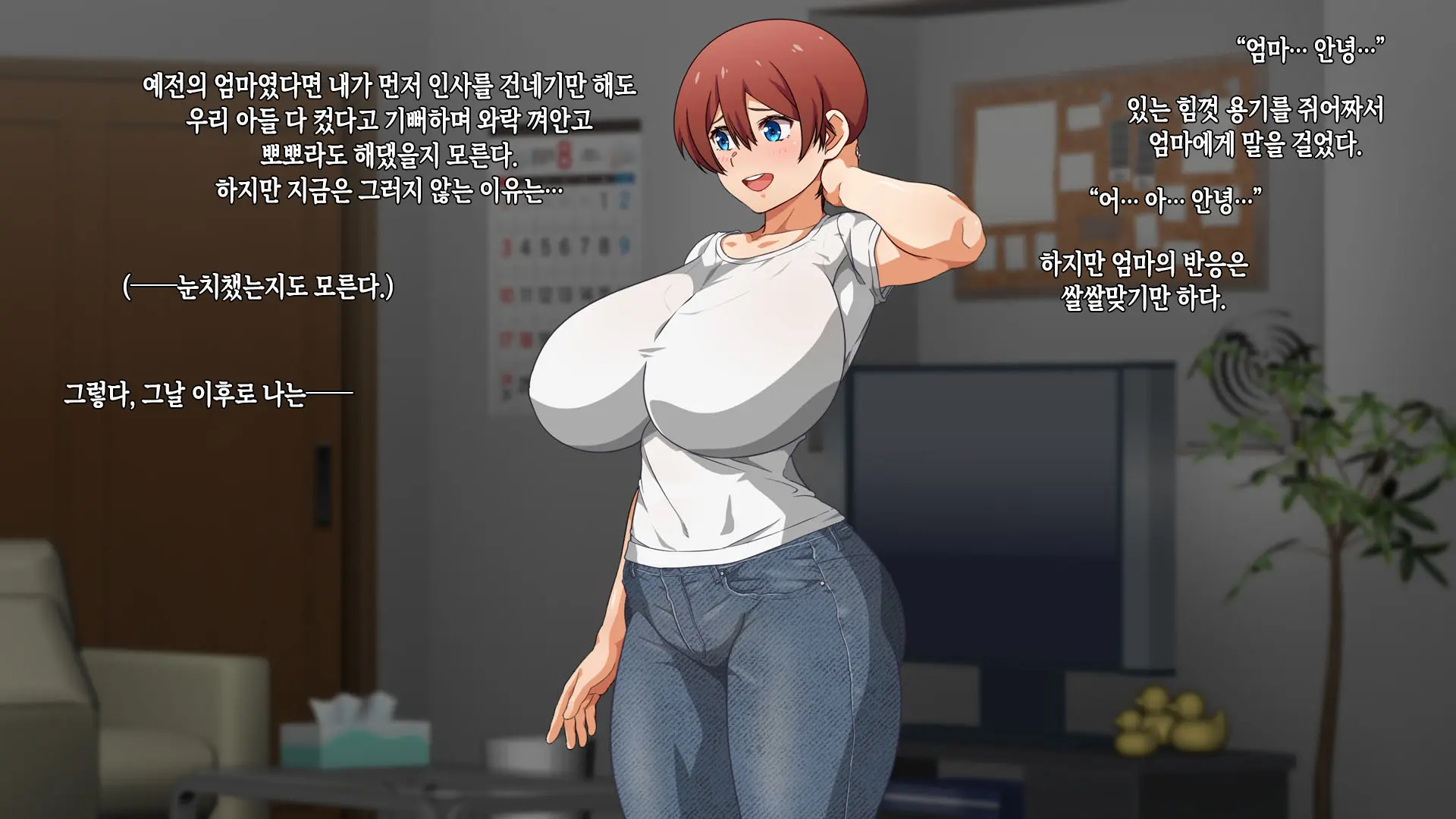 Kanojo Ni Suru Nara Hahaoya Ittaku Desho! | 여자친구로 삼으려면 엄마밖에 없잖아!